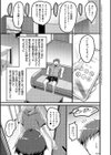えっちなお店のクラスメイト【デジタル特装版】試し読み11ページ