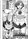 えっちなお店のクラスメイト【デジタル特装版】試し読み12ページ