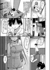 えっちなお店のクラスメイト【デジタル特装版】試し読み17ページ