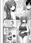えっちなお店のクラスメイト【デジタル特装版】試し読み20ページ