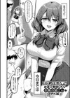 えっちなお店のクラスメイト【デジタル特装版】試し読み23ページ