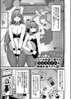 えっちなお店のクラスメイト【デジタル特装版】試し読み24ページ