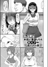 えっちなお店のクラスメイト【デジタル特装版】試し読み25ページ