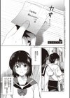 初カノMemory試し読み3ページ