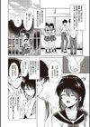 初カノMemory試し読み4ページ