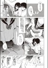 初カノMemory試し読み5ページ