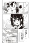 初カノMemory試し読み6ページ