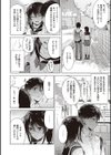 初カノMemory試し読み8ページ