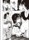 初カノMemory試し読み10ページ