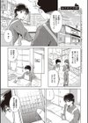 初カノMemory試し読み11ページ