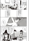 初カノMemory試し読み13ページ