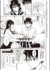 初カノMemory試し読み15ページ