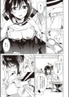 初カノMemory試し読み17ページ