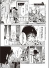 初カノMemory試し読み19ページ