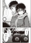 初カノMemory試し読み20ページ