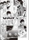 初カノMemory試し読み21ページ
