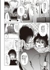 初カノMemory試し読み22ページ