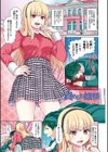 ざ・ふぃめーる・どみねーしょん【デジタル特装版】試し読み3ページ