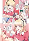 ざ・ふぃめーる・どみねーしょん【デジタル特装版】試し読み4ページ