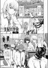 ざ・ふぃめーる・どみねーしょん【デジタル特装版】試し読み5ページ
