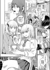 ざ・ふぃめーる・どみねーしょん【デジタル特装版】試し読み6ページ