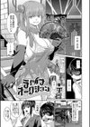 ざ・ふぃめーる・どみねーしょん【デジタル特装版】試し読み9ページ