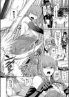ざ・ふぃめーる・どみねーしょん【デジタル特装版】試し読み10ページ