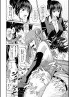 ざ・ふぃめーる・どみねーしょん【デジタル特装版】試し読み11ページ