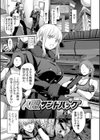 ざ・ふぃめーる・どみねーしょん【デジタル特装版】試し読み13ページ
