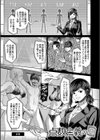 ざ・ふぃめーる・どみねーしょん【デジタル特装版】試し読み17ページ