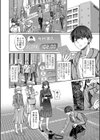 ざ・ふぃめーる・どみねーしょん【デジタル特装版】試し読み18ページ
