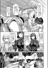 ざ・ふぃめーる・どみねーしょん【デジタル特装版】試し読み20ページ