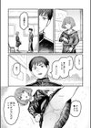 おやすみ、ティーンエイジャー試し読み3ページ