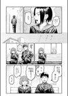 おやすみ、ティーンエイジャー試し読み7ページ
