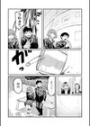 おやすみ、ティーンエイジャー試し読み8ページ