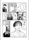 おやすみ、ティーンエイジャー試し読み9ページ
