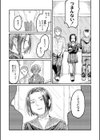 おやすみ、ティーンエイジャー試し読み10ページ