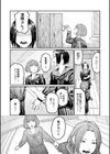 おやすみ、ティーンエイジャー試し読み12ページ