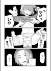おやすみ、ティーンエイジャー試し読み14ページ