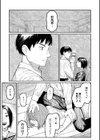 おやすみ、ティーンエイジャー試し読み15ページ