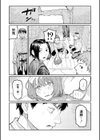 おやすみ、ティーンエイジャー試し読み16ページ