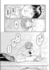 おやすみ、ティーンエイジャー試し読み18ページ