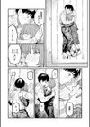 おやすみ、ティーンエイジャー試し読み20ページ