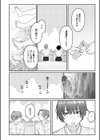 おやすみ、ティーンエイジャー試し読み24ページ