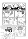 おやすみ、ティーンエイジャー試し読み25ページ