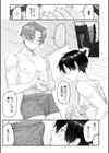 おやすみ、ティーンエイジャー試し読み31ページ