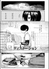 おやすみ、ティーンエイジャー試し読み35ページ
