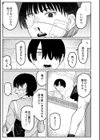 おやすみ、ティーンエイジャー試し読み37ページ