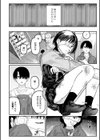 おやすみ、ティーンエイジャー試し読み38ページ