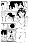 おやすみ、ティーンエイジャー試し読み41ページ